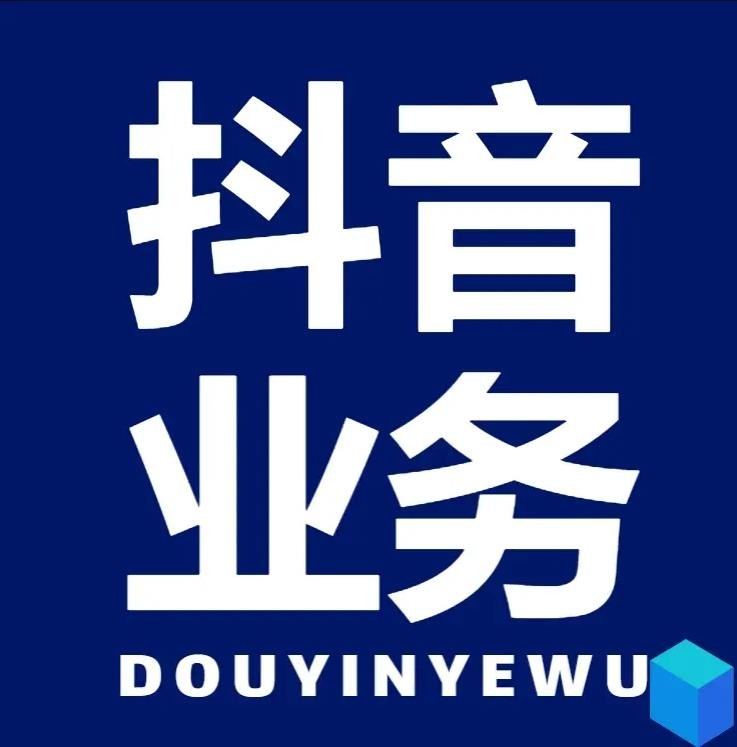 代刷平台自助下单dy